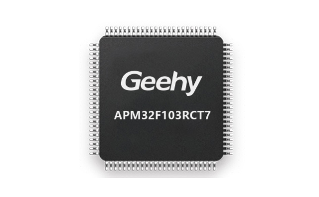 極海APM32F103RCT7通（tōng）過AEC-Q100車規認證